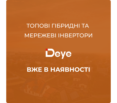 Deye -10MOB
