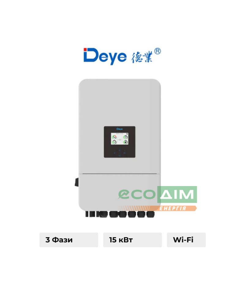 Гібридний інвертор Deye 15 кВт SUN-15K-SG05LP3-EU-SM2 15KW 48V 2 MPPT Wi-Fi 220/380V Трифазний