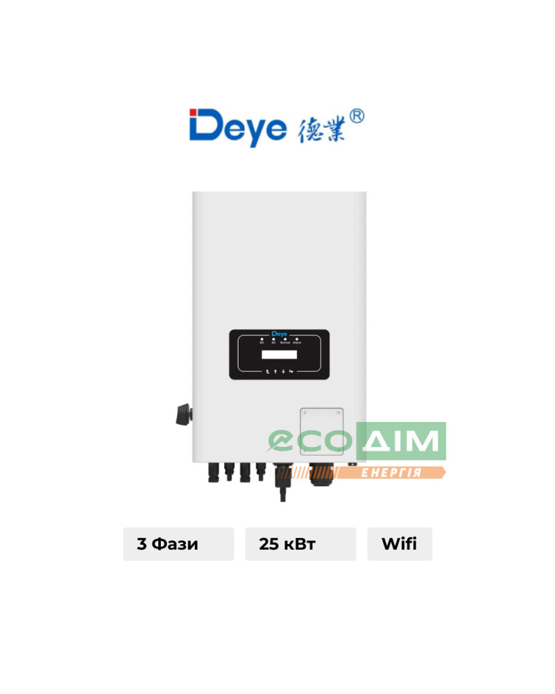 Мережевий інвертор DEYE SUN-25K-G05 25KW 2 MPPT Wi-Fi 220/380V Трифазний