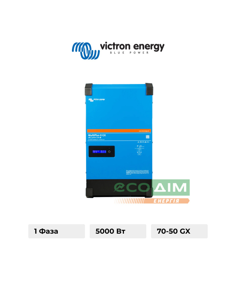 Гібридний інвертор 5 кВт Victron Energy MultiPlus-II 48/5000/70-50 GX ( без MPPT )