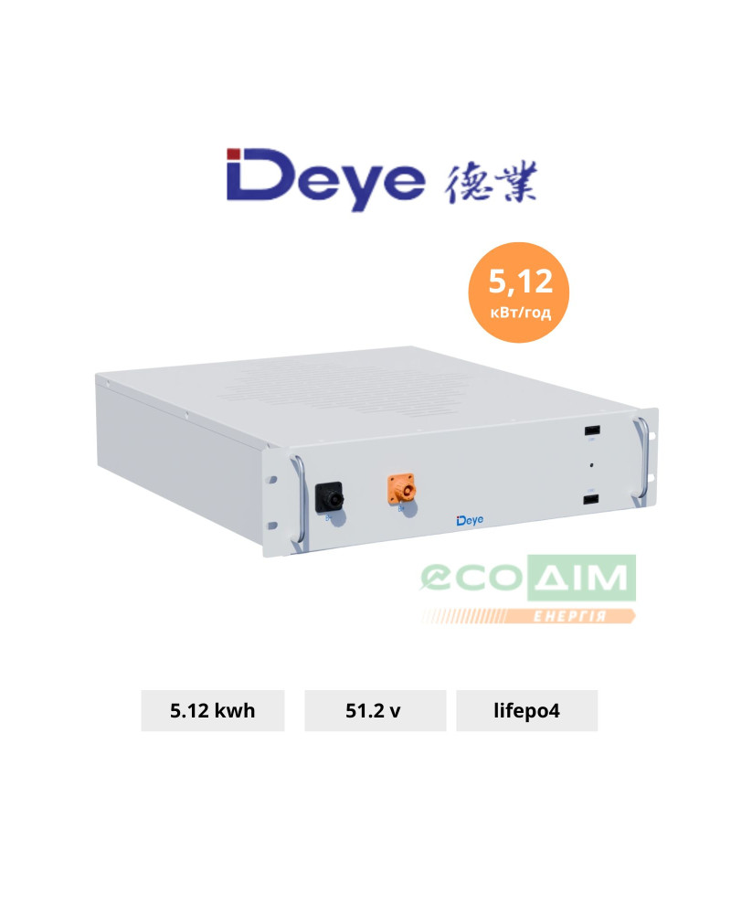 Акумуляторна батарея DEYE BOS-G PRO LiFePO4 HV 51.2v 100AH 5.12kwh 