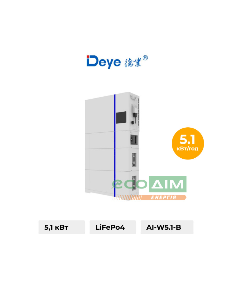 AIO Модуль Аккумуляторний 5.1 кВт AI-W5.1-B Deye