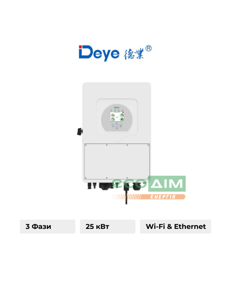 Гібридний інвертор Deye 25 кВт SUN-25K-SG01HP3-EU