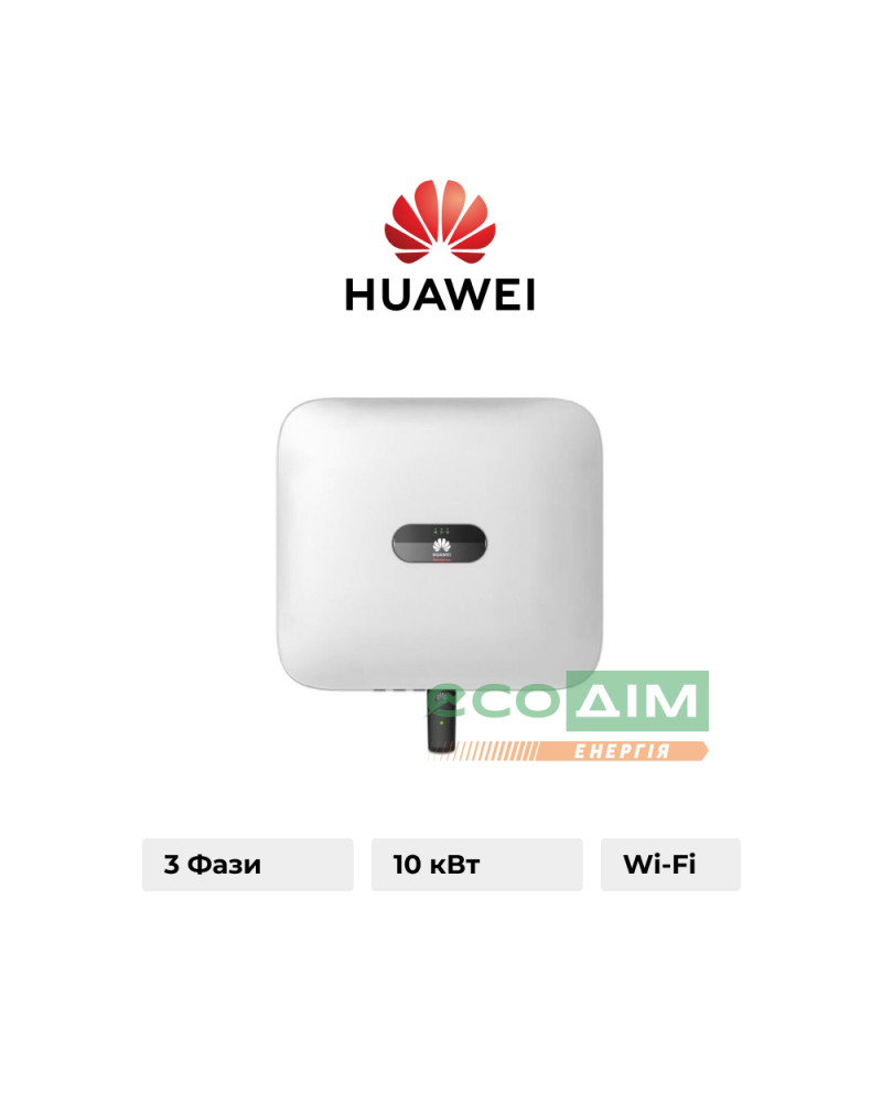 HUAWEI SUN 2000-10KTL-M1 (High Current Version) гібридний сонячний інвертор (10 кВт, 2 MPPT, 3 фази)