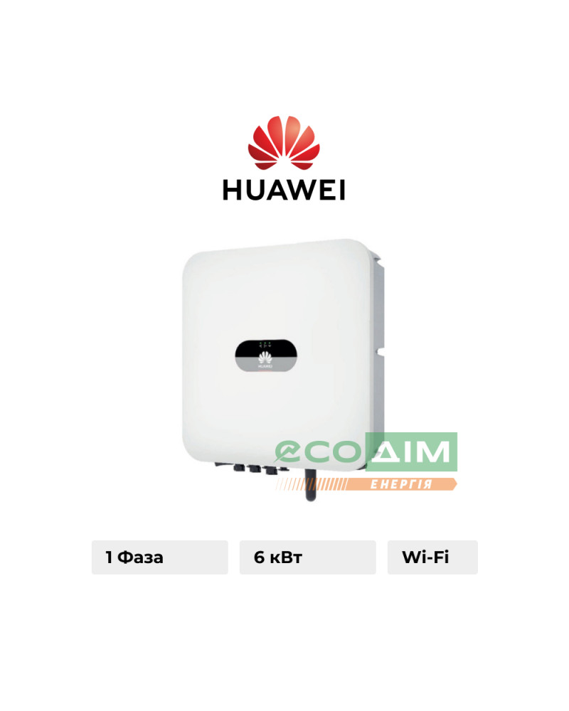 HUAWEI SUN 2000L-6KTL-L1 гібридний сонячний інвертор (6 кВт, 2 MPPT, 1 фаза)