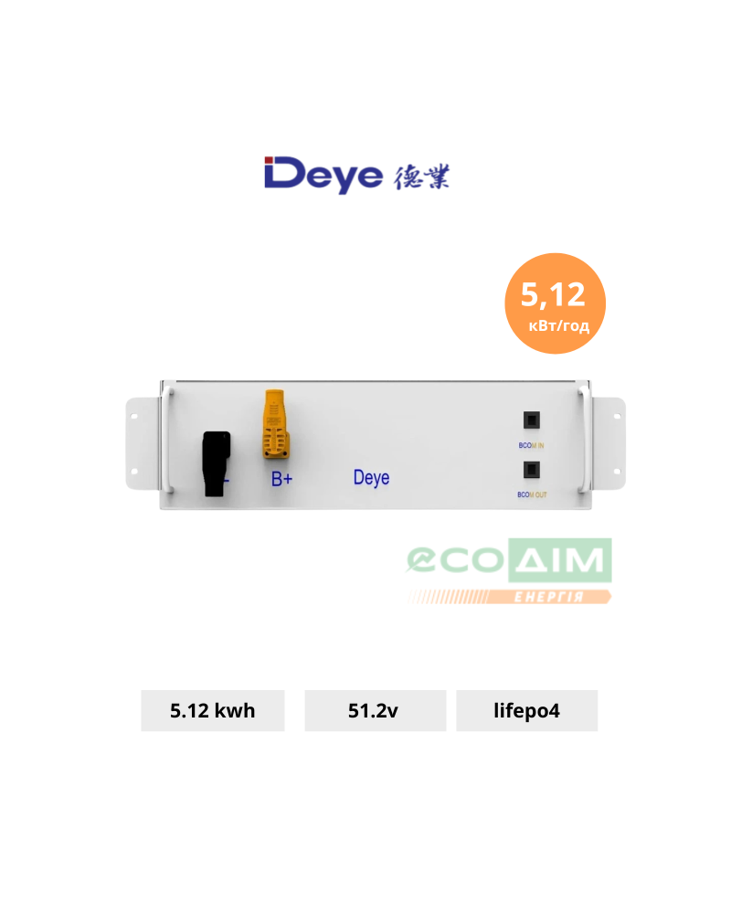 Акумуляторна батарея DEYE BOS-G LiFePO4 HV 51.2v 100AH 5.12kwh