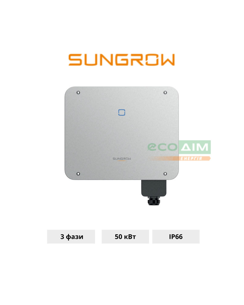 Мережевий інвертор SUNGROW SG50CX-P2_V1 50KW 4 MPPT 220/380V Трифазний (ASG01767)