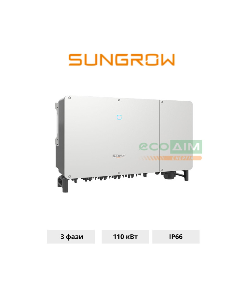 Мережевий інвертор SUNGROW SG110CX-V112 110KW 12 MPPT 220/380V Трифазний (ASG02271)