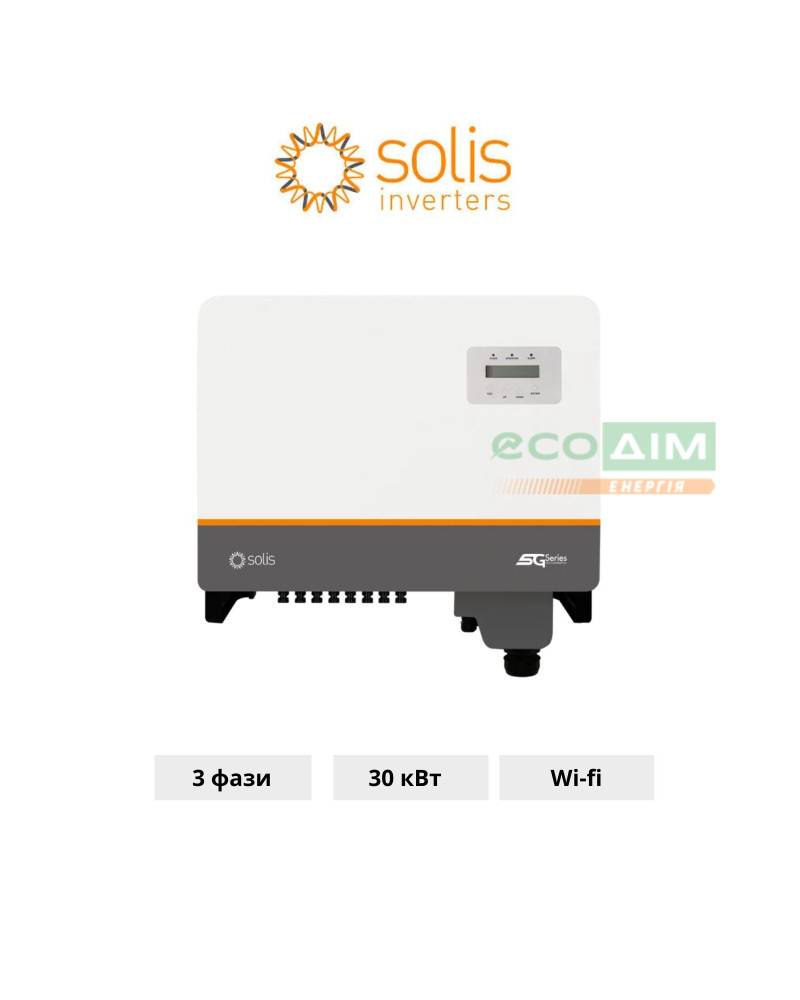 Мережевий інвертор Solis S5-GC30K