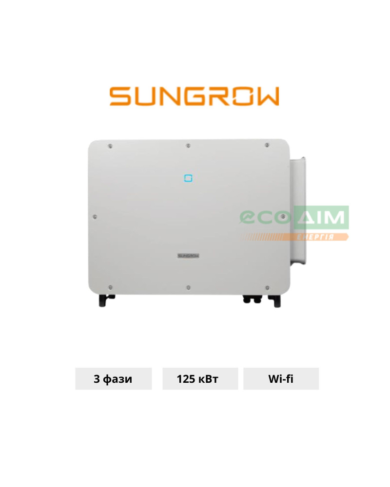 Мережевий інвертор SUNGROW SG125CX-P2_V 125KW 12 MPPT 220/380V Трифазний (ASG02271)