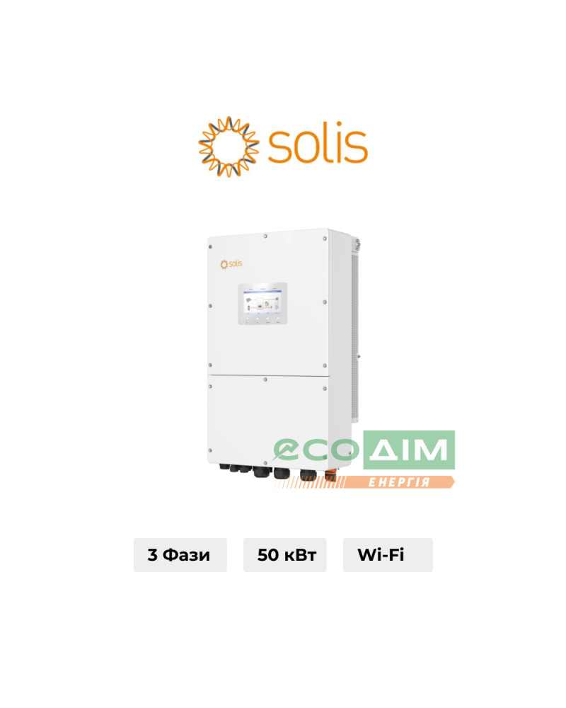 Гібридний інвертор SOLIS S6-EH3P50K-H 50KW  HV-battery 4 MPPT Wi-Fi 220/380V Трифазний