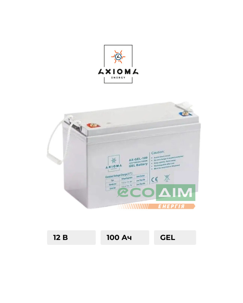 Акумулятор гелевий AXIOMA energy AX-GEL-100 12В 100Ач