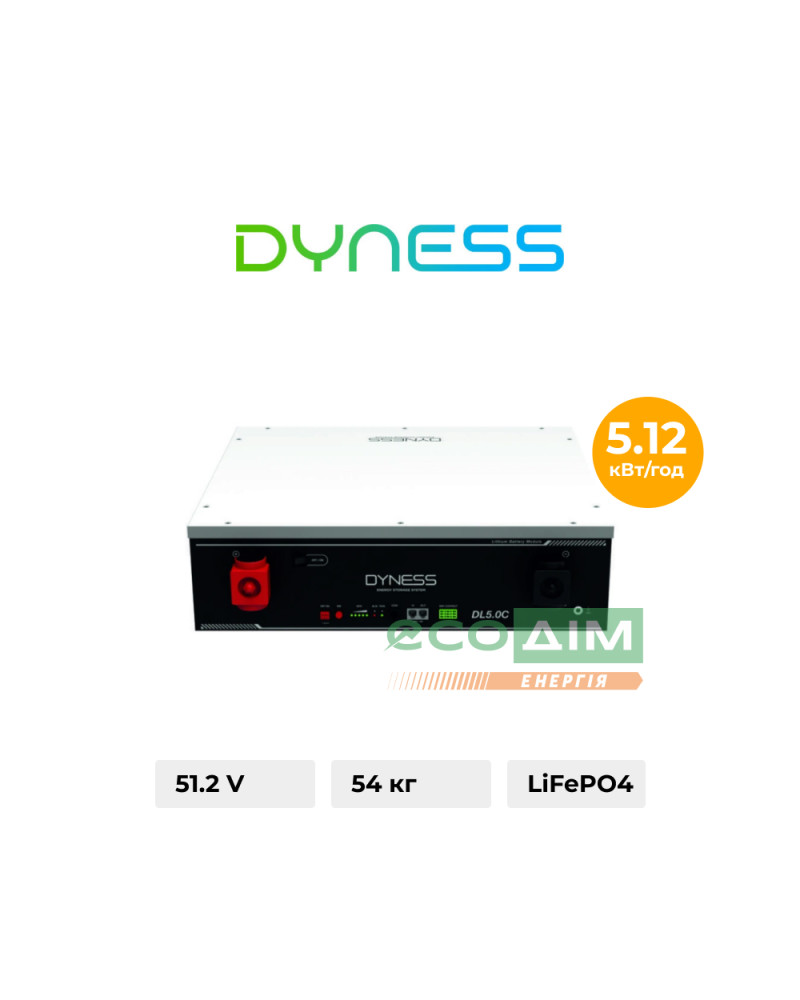 Акумуляторний модуль Dyness DL5.0C 51.2v 100ah, 5.12kwh LiFePo4(DL5.0C)