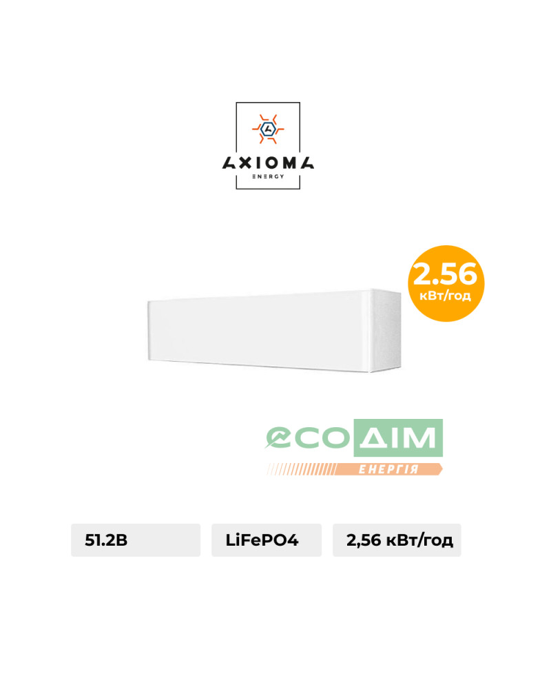 Акумуляторний модуль LFP Високовольтний 51.2В 50A, AX-LFP-TOWER-HV-50/51.2, AXIOMA energy 