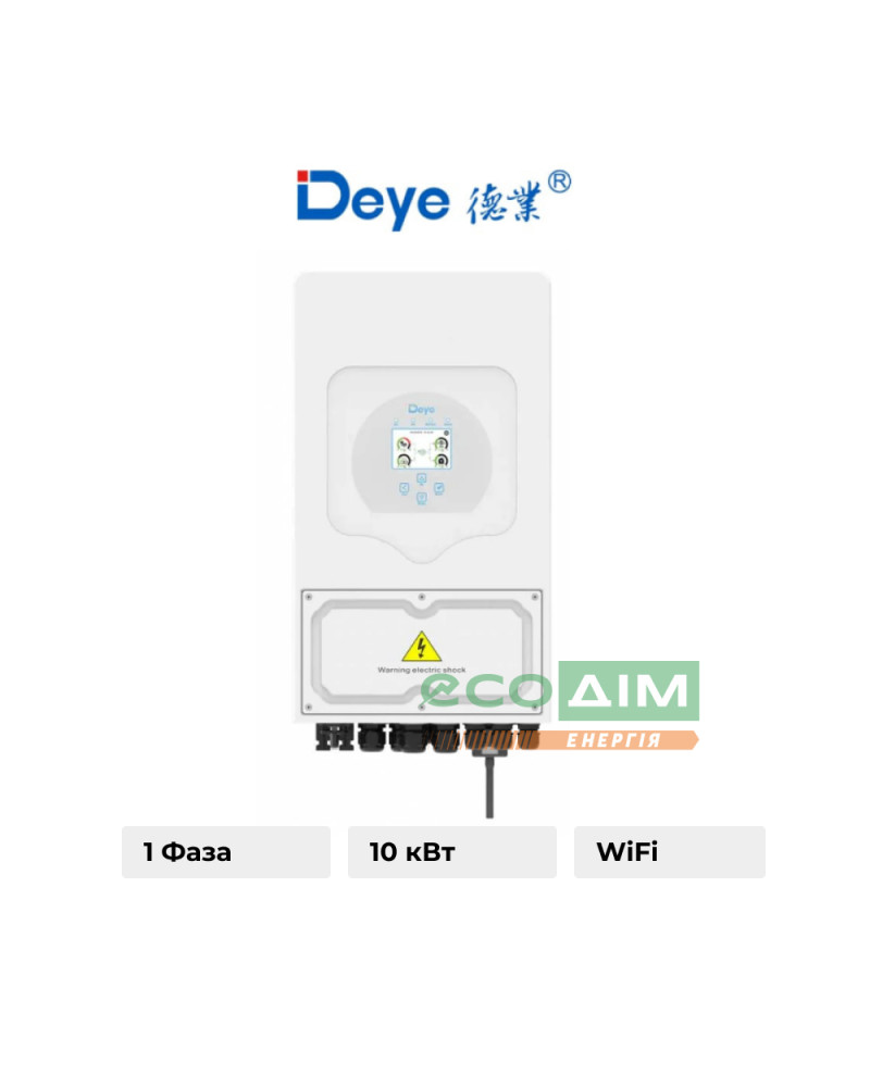 Гібридний інвертор Deye 10 кВт SUN-10K-SG02LP1-EU-AM3 (1 фаза)