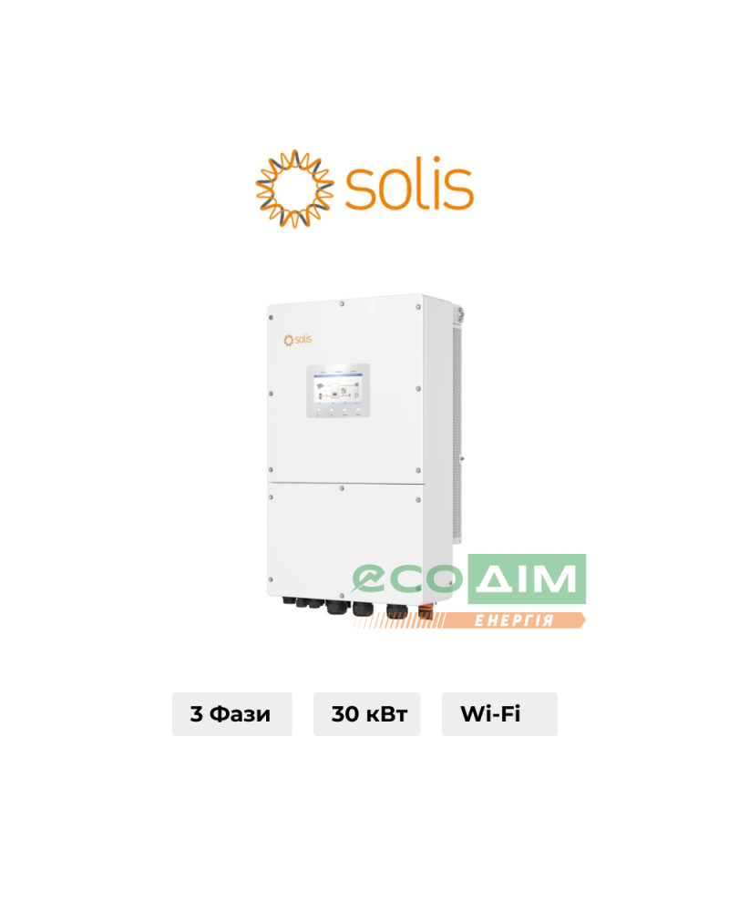 Гібридний інвертор SOLIS S6-EH3P30K-H 30KW  HV-battery 3 MPPT Wi-Fi 220/380V Трифазний