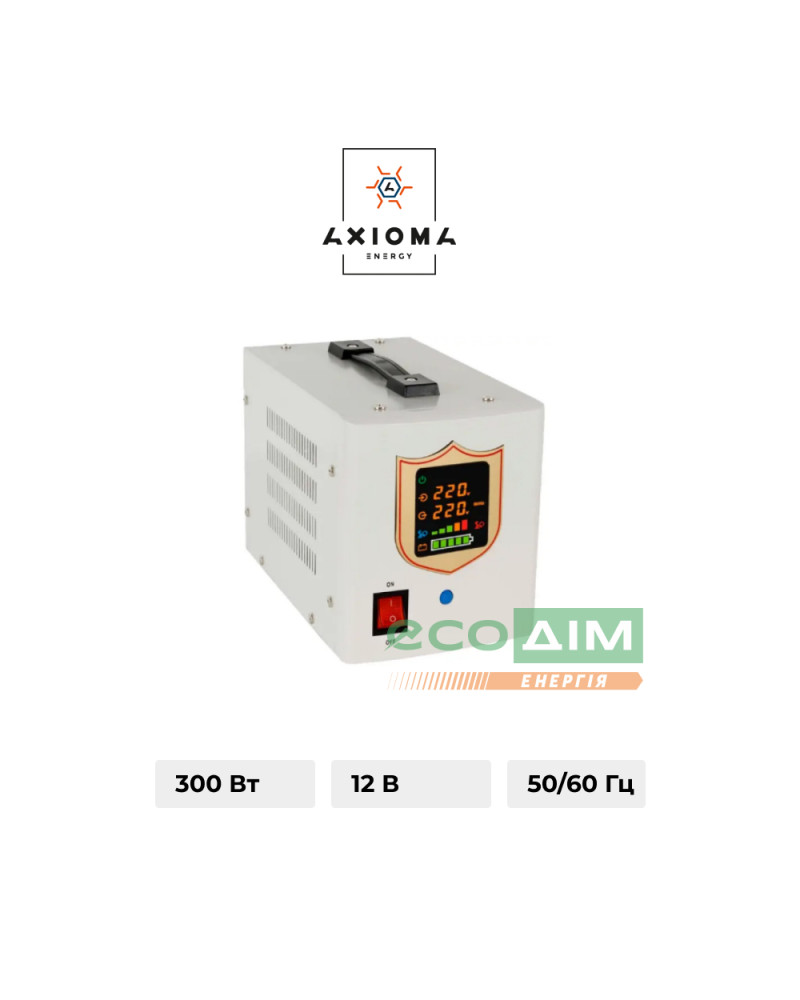 ДБЖ+стабілізатор 500ВА/300Вт/12В, AXEN.IA-500VA AXIOMA energy