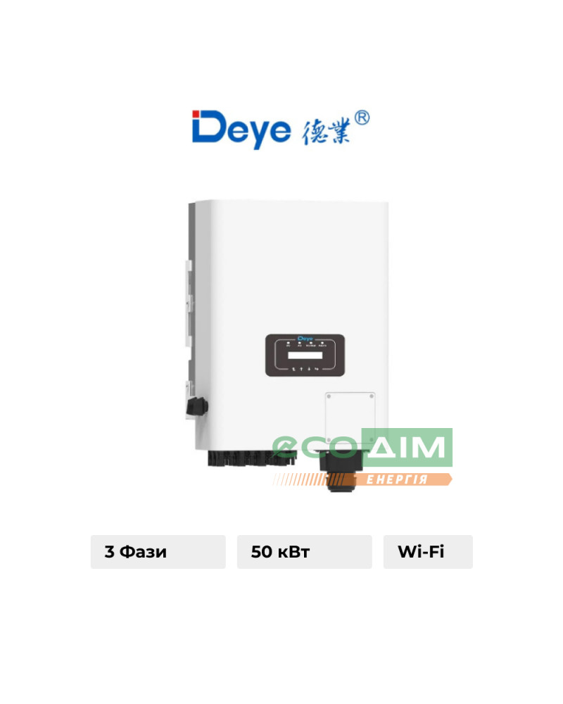 Мережевий інвертор 50 кВт трифазний + Wi-Fi, SUN-50K-G04, Deye