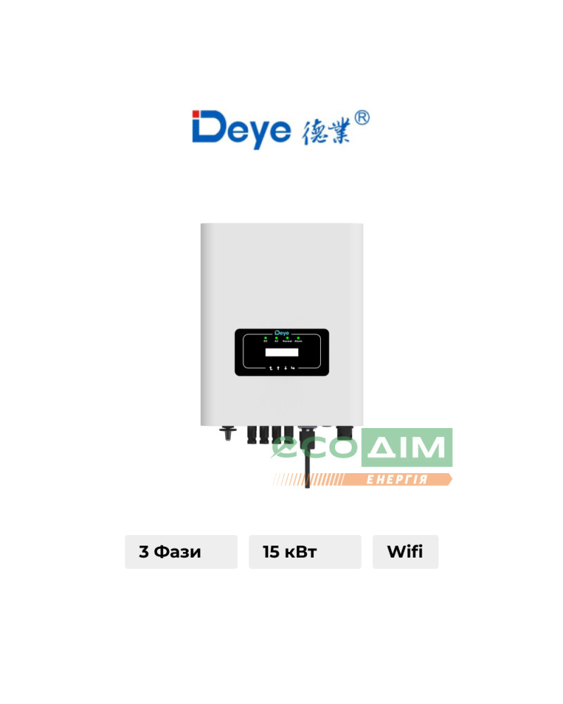 Мережевий інвертор 15кВт трифазний+WiFi, SUN-15K-G06P3-EU-AM2-P1