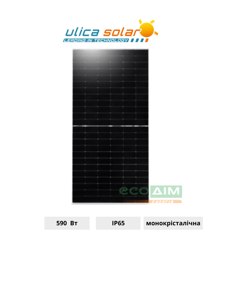 Солнечная панель Ulica Solar 590 W