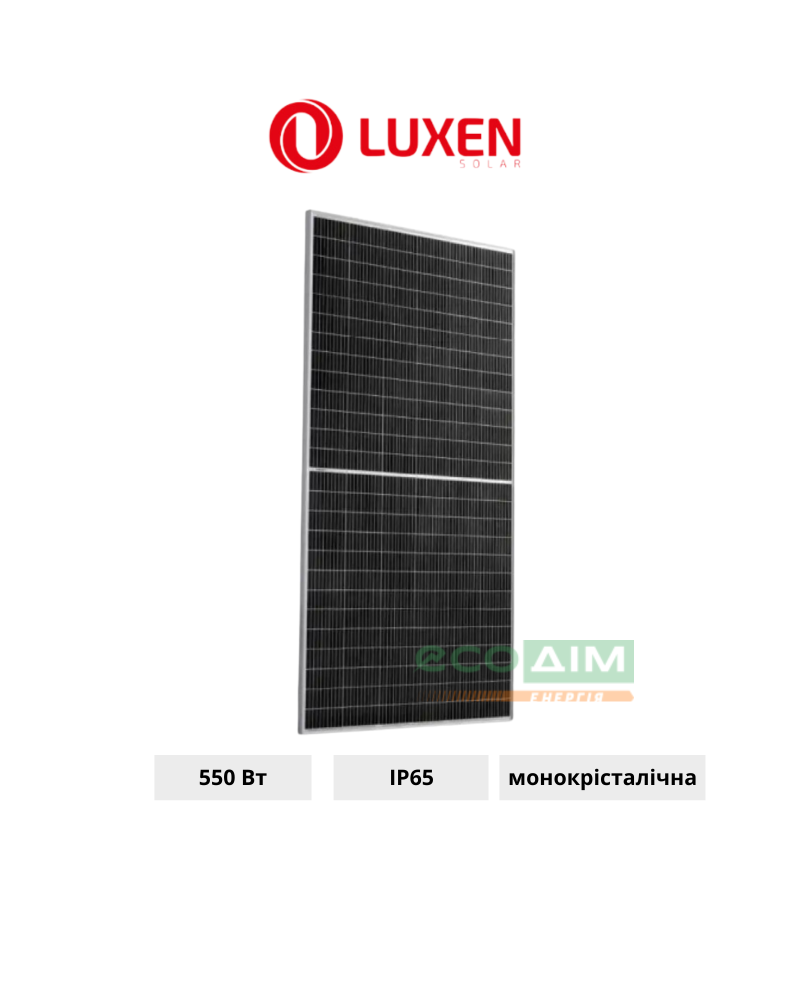 Сонячна панель для електростанції Luxen LNVU-550M 550W 