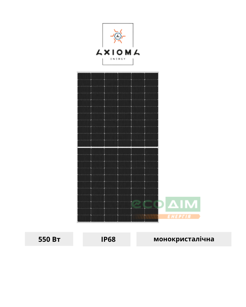 Сонячна батарея 550Вт N-type, AXM144-16-182-550N, AXIOMA energy, MBB half cell