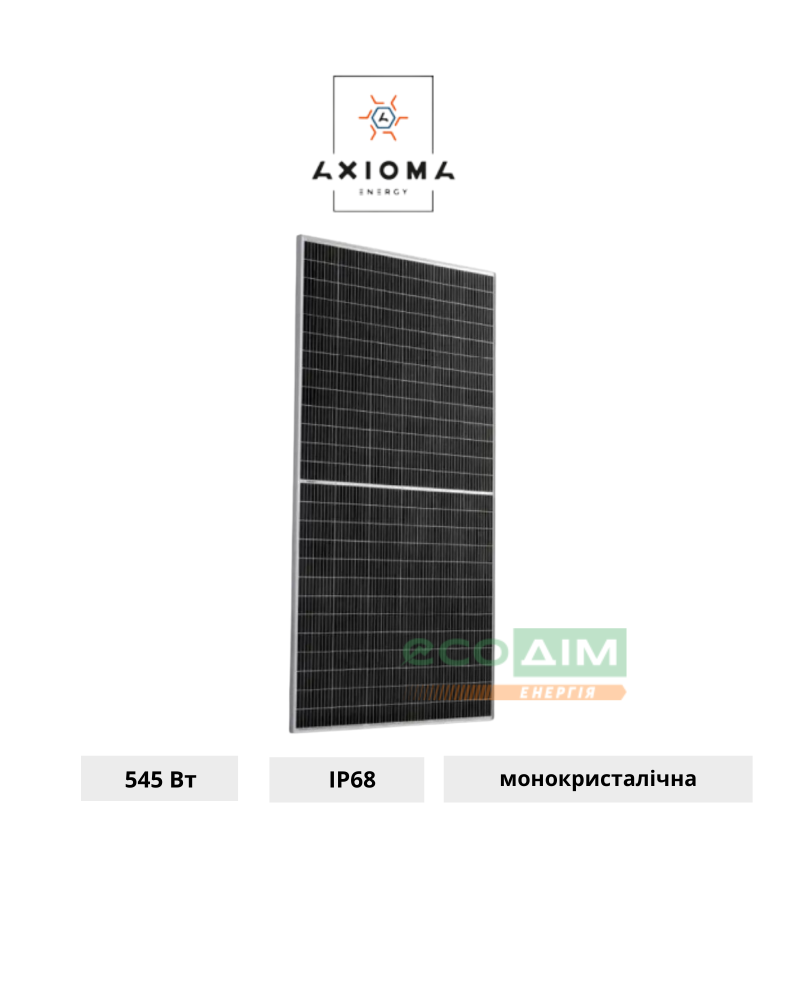 Сонячна батарея 545 Вт моно, AXM144-11-182-545, AXIOMA energy, 11BB half cell