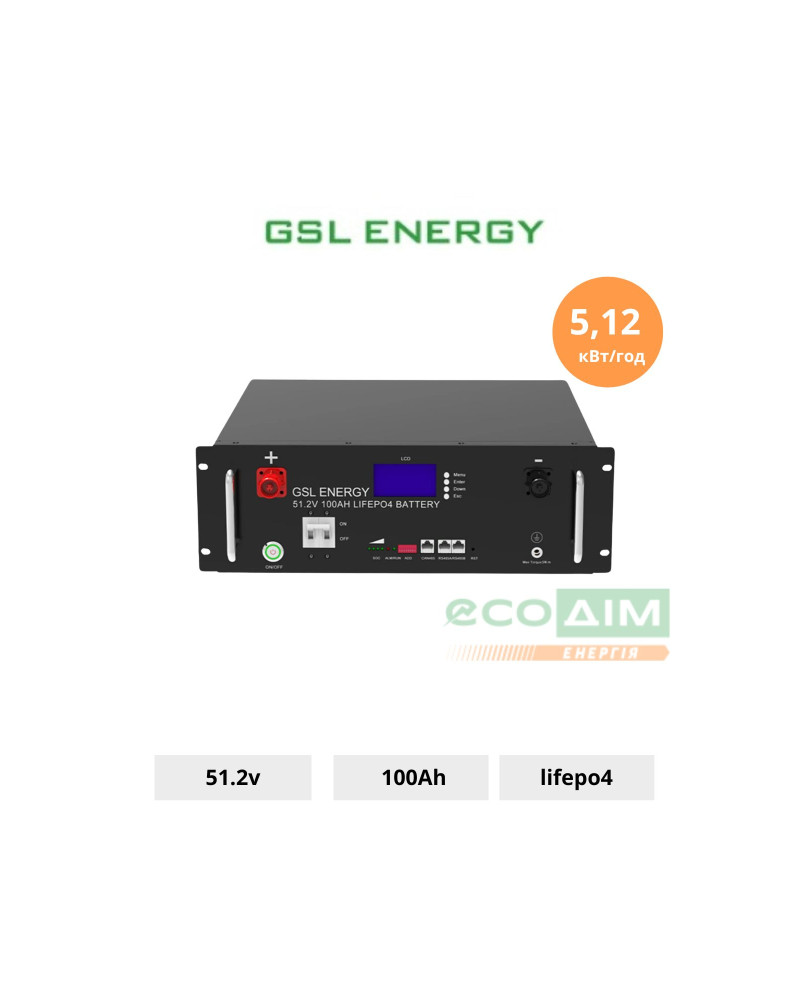 Акумуляторна батарея GSL51100 100Ah 51.2V 5.12KWh LiFePo4(GSL-51-100)