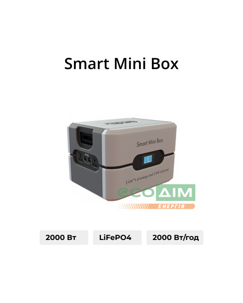 Портативна станція LIEB 2SP - EmGo Smart Mini Box