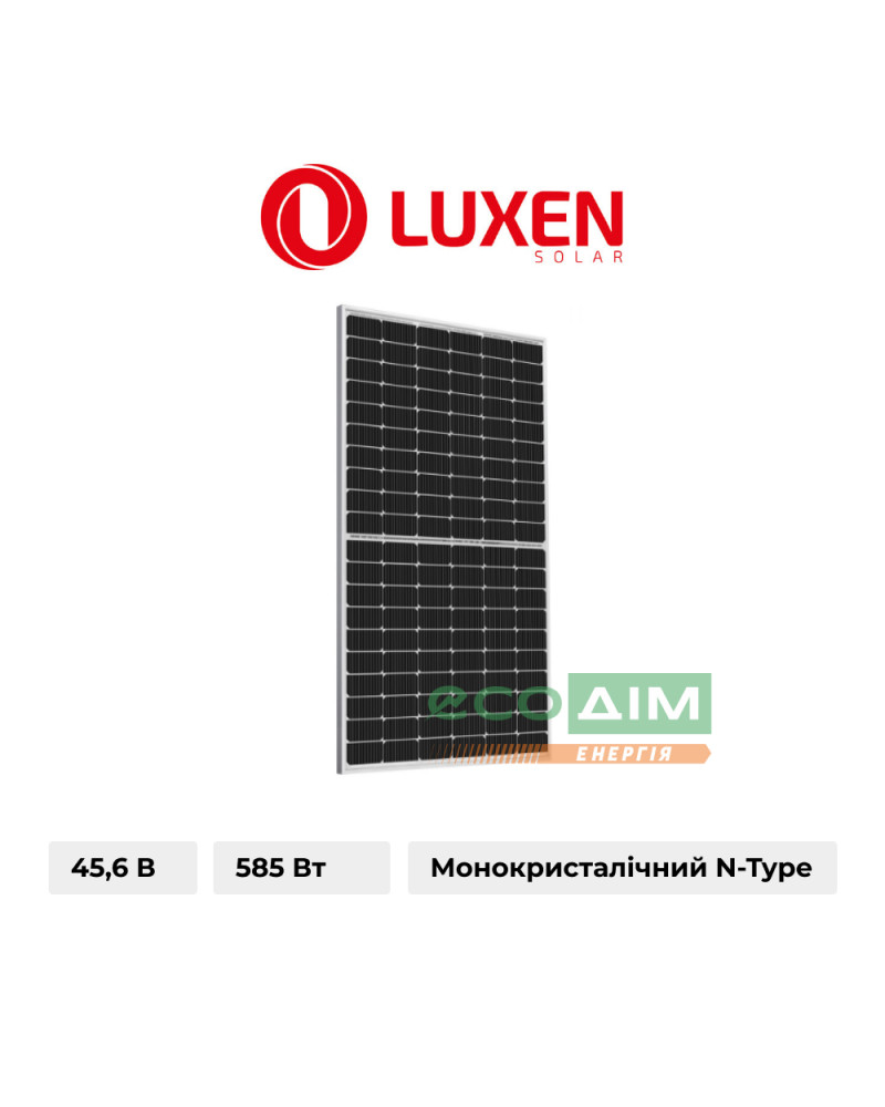 Сонячна панель Luxen Solar 585 кВт 585W LNVU-585ND